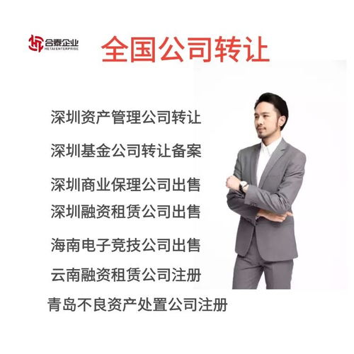 深圳工商异常处理及文登市工商咨询服务指南