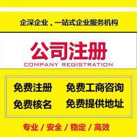 上海工商执照代理办理的可靠性分析与投资咨询服务关联解析