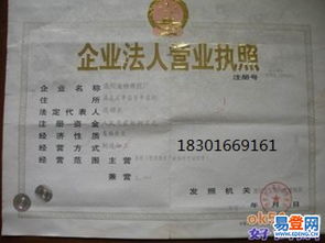 丰台区刘家窑企业设立与变更一站式服务——畅享易登网专业工商无忧指导