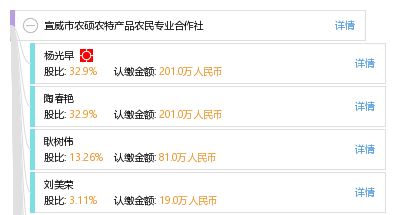宣威市农硕农特产品农民专业合作社综合信息与服务指南