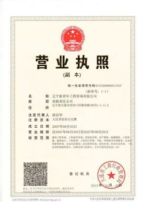 昔阳实施便民新举措 农村服务工程队营业执照一日办结，助推乡村发展